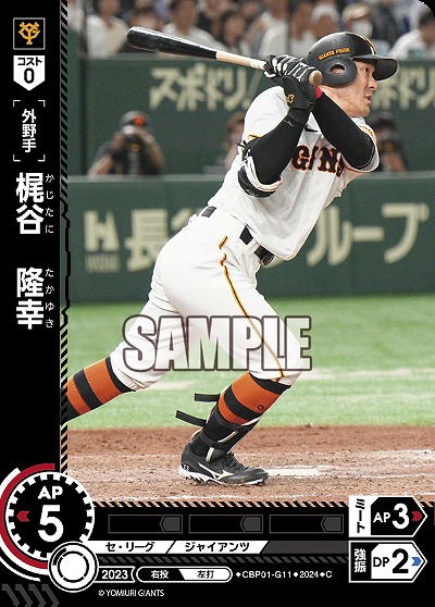 梶谷　隆幸 【CBP01/G11C】